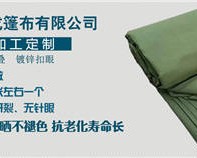 成都市钜成篷布有限公司