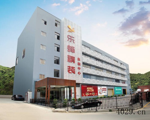 深圳市乐蜂精装装饰设计工程有限公司