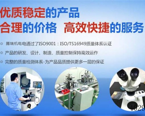 西安腾瑞机电工程设备有限公司