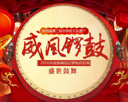 杨凌新声铜鼓乐器有限公司