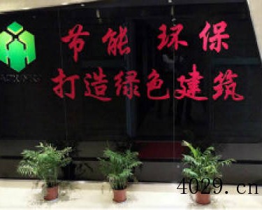 陕西豪鑫科技有限公司