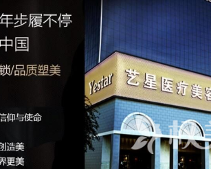 西安艺星医院口腔科