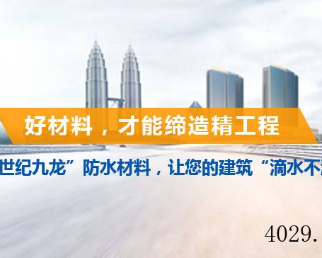 陕西禹帅防水材料工程有限公司