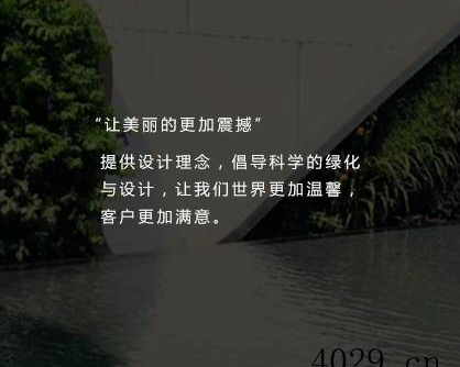  西安万信绣诗园林景观设计有限公司