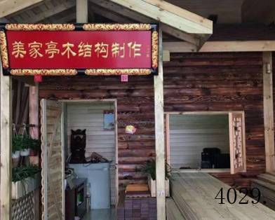 成都美家亭建材有限公司