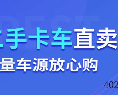 西安卡车世界二手车