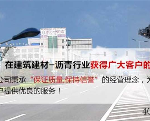 西安市户县力天筑路建材厂