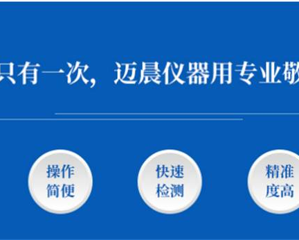 西安迈晨仪器设备有限公司