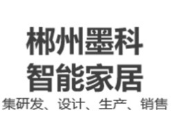 墨科智能家居