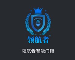 领航者智能锁