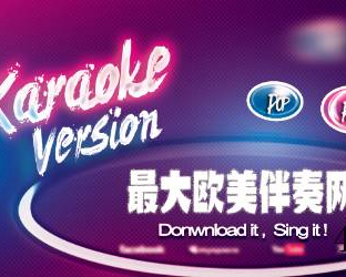 北辰伴奏网有限公司