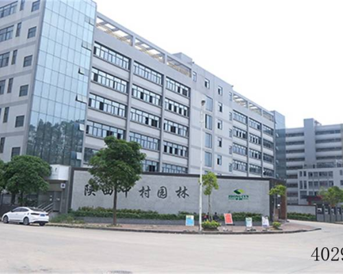 陕西中村园林工具有限公司