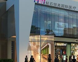 西安钻石恒美医疗美容整形医院