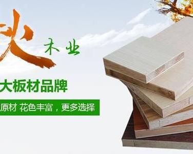 金秋木业有限公司