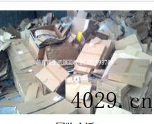 德令哈慕嘉再生资源回收利用有限公司