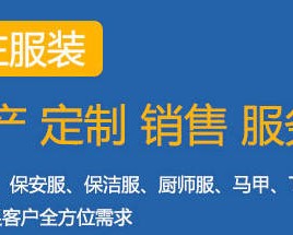 西安派昂服饰有限公司