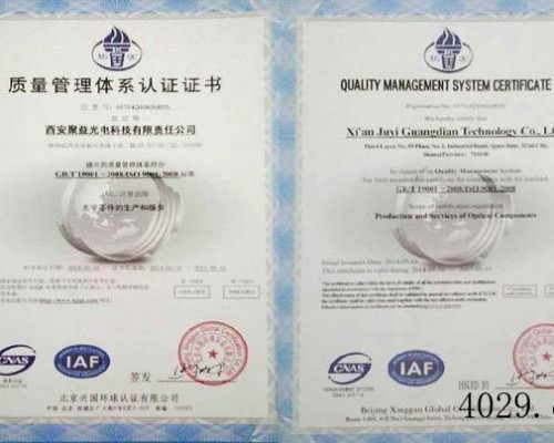 西安聚益光电科技有限责任公司