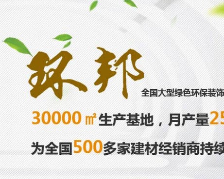 陕西飘逸建材有限公司