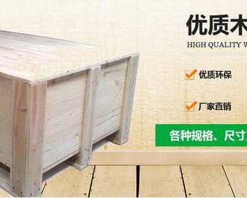 西安飞达木包装设计有限公司