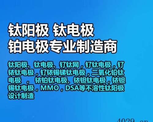宝鸡嘉利金属材料有限公司