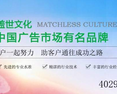 ​陕西盖世文化传播有限公司