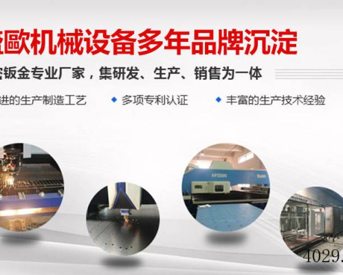 咸阳盛歐机械设备有限公司