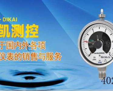 陕西迪凯测控技术有限公司