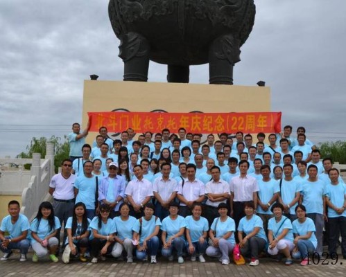 榆林市北斗门业有限公司