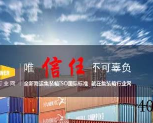 中国集装箱行业网