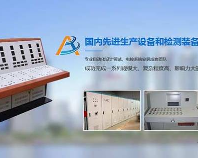 陕西安宝电气技术有限公司