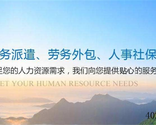 ​陕西中和人力资源有限公司