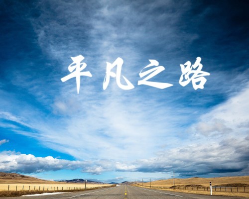 西安三丰食品有限公司怎么样（西安三丰食品有限公司怎么样啊）