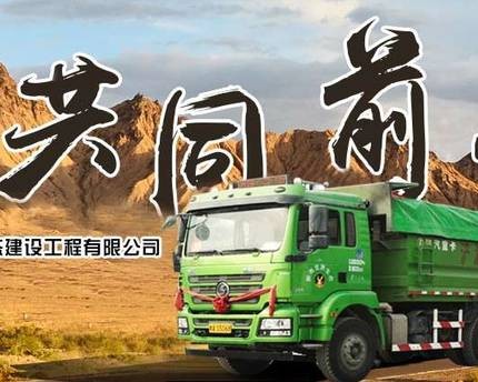 陕西楚源生态建设工程有限公司