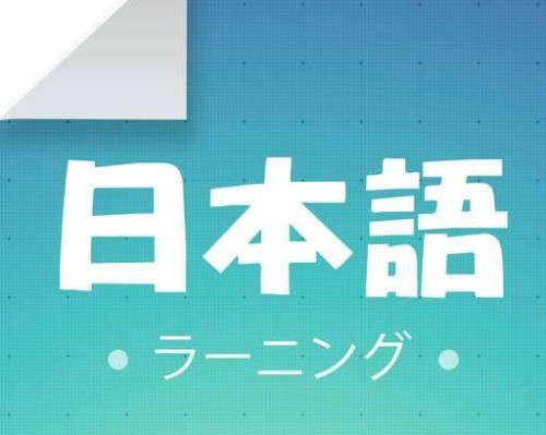 西安新视野日韩语培训
