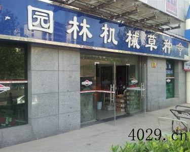 ​西安市诚信环保科技有限公司