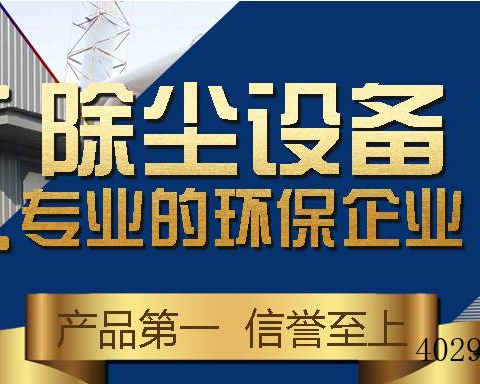 河北玖泰环保设备有限公司