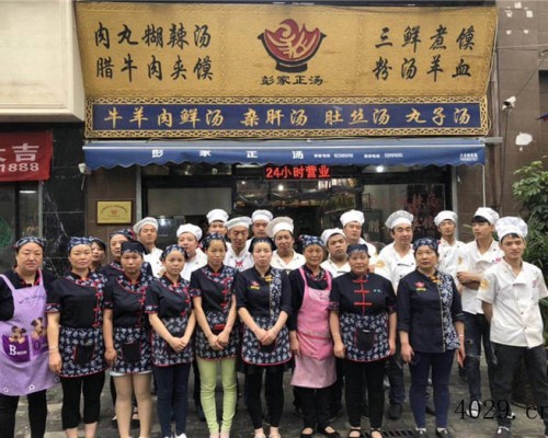 西安彭家携手餐饮管理有限公司