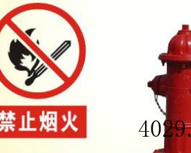 西安威斯特消防设备有限责任公司