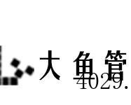 大鱼管家智能家居