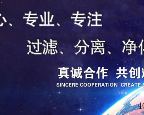 亿利达过滤设备西安有限公司