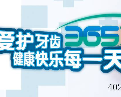 西安天瑞口腔连锁机构