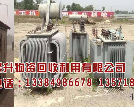 西安晨升物资回收利用有限公司