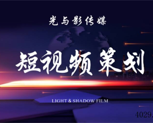 西安短视频拍摄制作