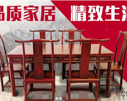 山东大山红木股份有限公司