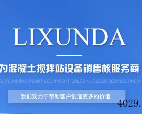 西安立讯达环保科技有限公司