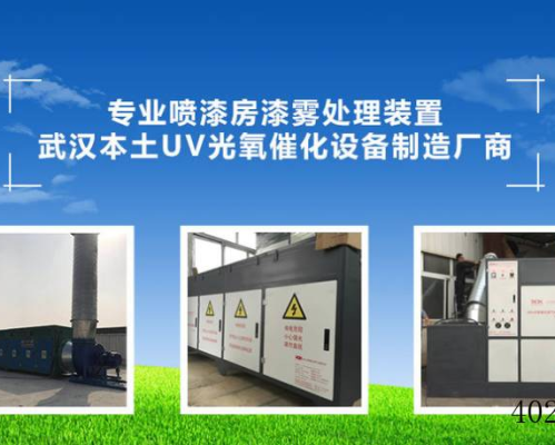 湖北天地鑫环保设备有限公司