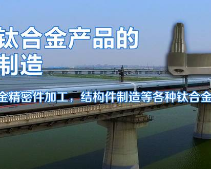 宝鸡海瑞斯金属材料有限公司
