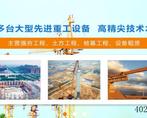 陕西约伯基础工程有限公司