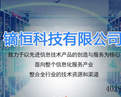 镝恒科技有限公司