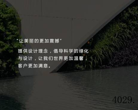 西安万信绣诗园林景观设计有限公司